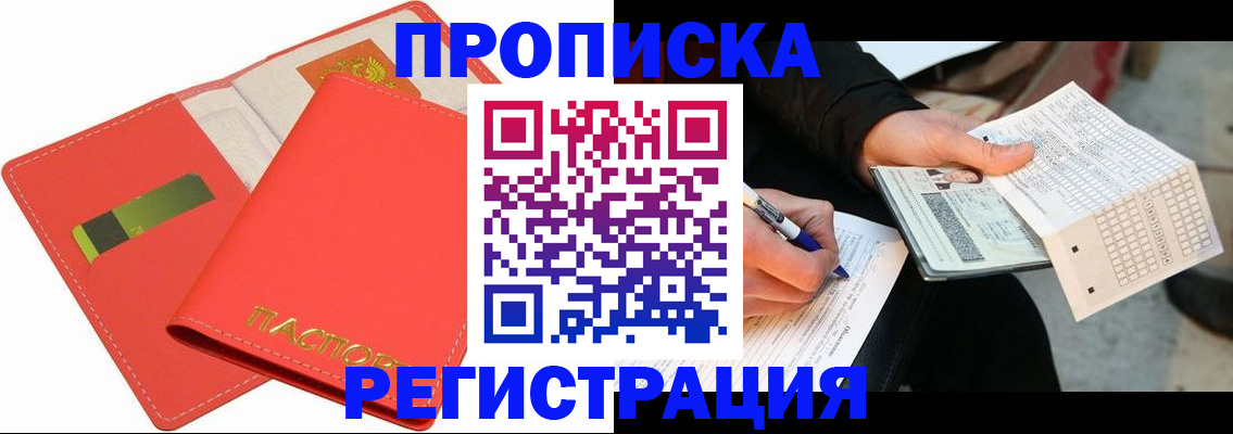 найти адрес прописки в Киселёвске