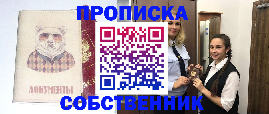 регистрация в Киселёвске